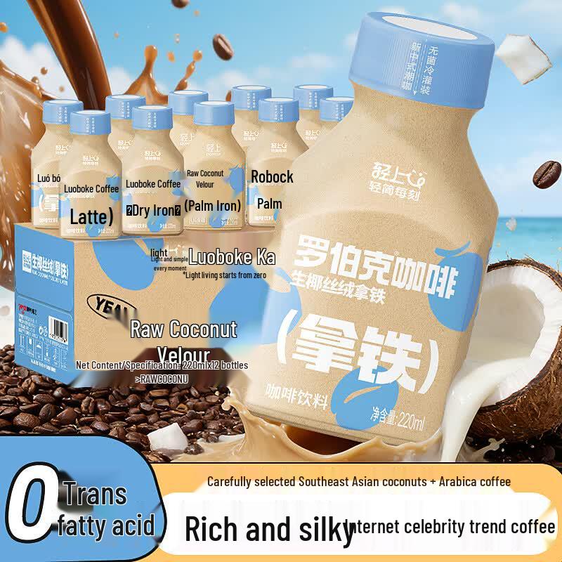 Qingshang Бархатный Кокосовый Латте Готовый к Употреблению Кофейный Напиток