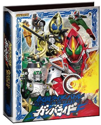 Официальная папка Kamen Rider Battle Ganbaride 10