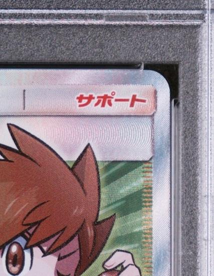 Pokémon TCG RED BLUE GENESIS PSA10 GEM Red & Green/SR/SM12 2019 & 108/095 ALTER