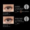 KATE Lash Former WP (Long) Brown BR-2 Mascara 8.6g (x 1)