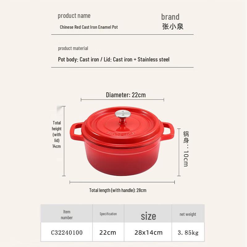 Zhang Xiaoquan 22CM China Red Cast Iron Enamel Pot