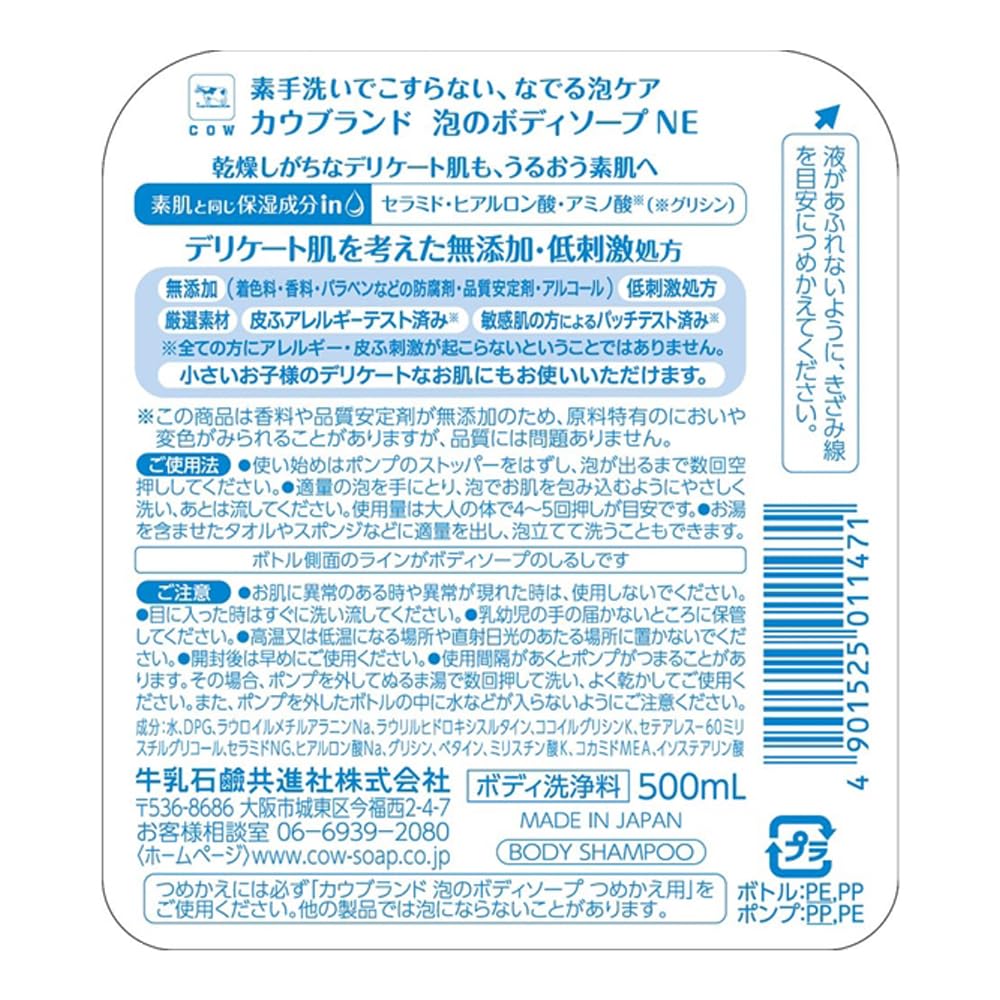 Cow Brand Foam Body Soap 500ml Bottle with Pump 450ml Refill X 3 Pack Set [Bulk Purchase] Additive-free +