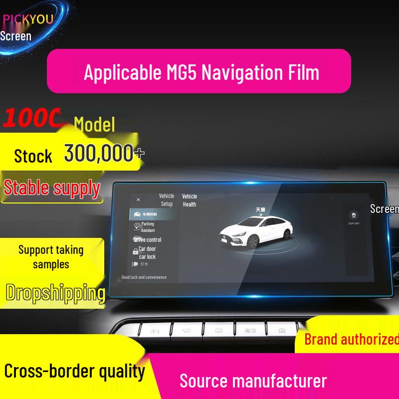 Защитная пленка из закаленного стекла для центральной консоли MG5, Scorpio и MG7 - Подходит для 26 моделей