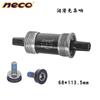 Neco Bike Bottom Bracket Square Hole 68mm Axis BB MTB 110.5 113 115 118 120 121.5 22.5 124.5 Bike Bottom Bracket