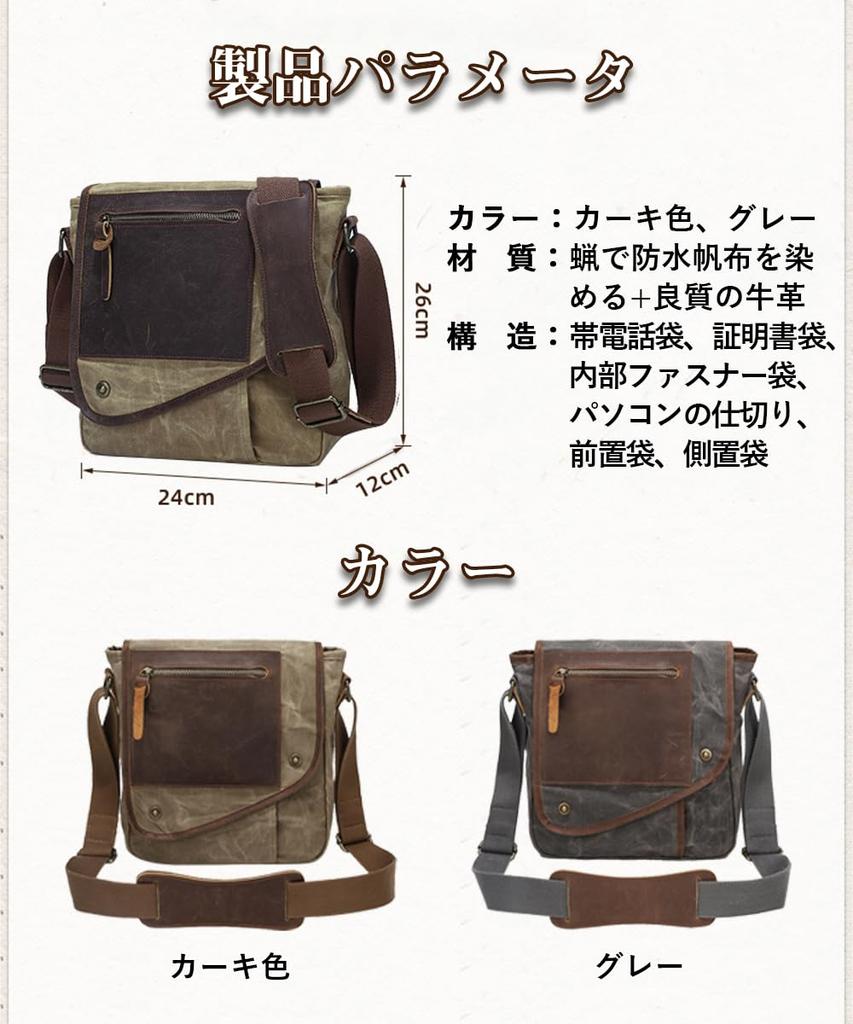 Сумка-мессенджер из окрашенного воском холста с диагональю для бизнеса, 10-дюймовый ПК для хранения на открытом воздухе [maruno], сумка, сумка, сумка, сумка, водонепроницаемая, 2way,