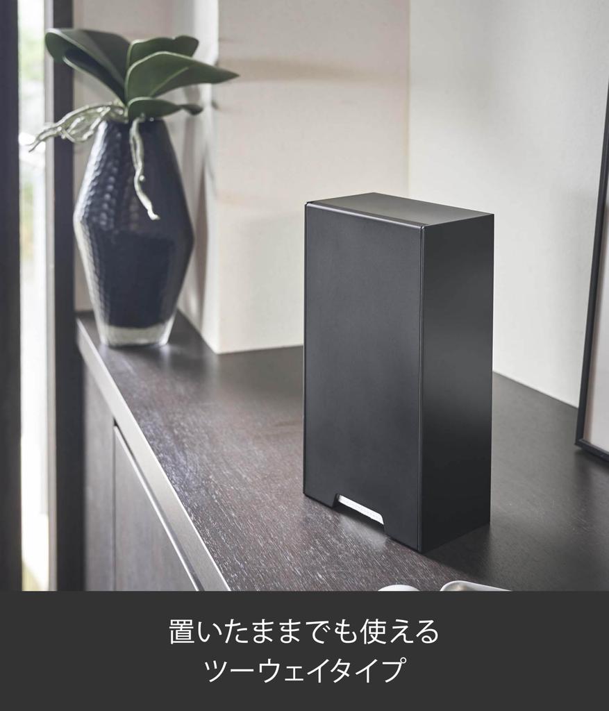 Yamazaki Jitsugyo 4955 Mask Storage Case Black Tower with Strong Magnet Two-way Approx. W12XD7.5XH22cm