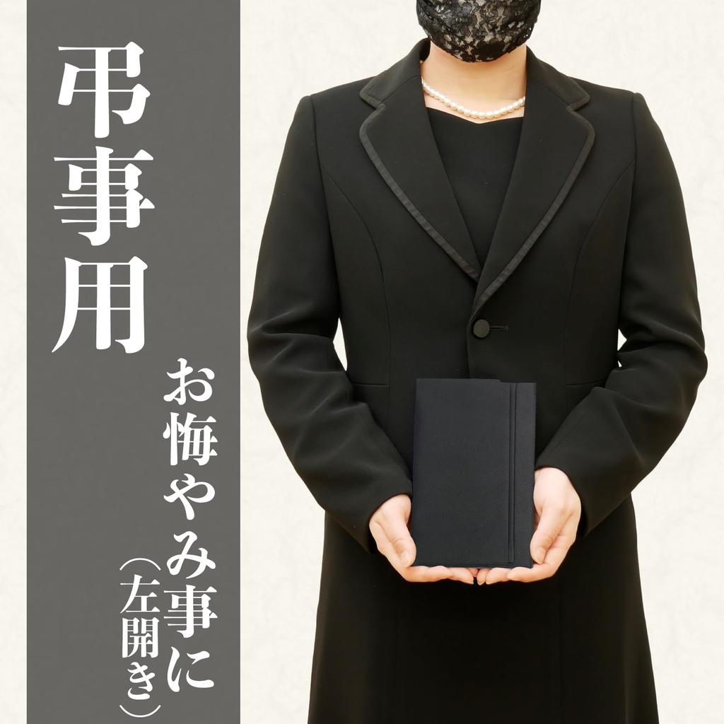 Style Fukusa Fukusa, Formal Black Funeral Cloth, Made in Japan, FUKUSA Notebook, Black, DOA13-01