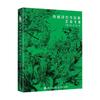 Книга иллюстраций 2018 Сборник набросков, Ким Чон Ги, китайское издание