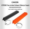 CAKEN Защита задней части выхлопной трубы для внедорожного мотоцикла KTM EXC 250/300 (двухтактный)