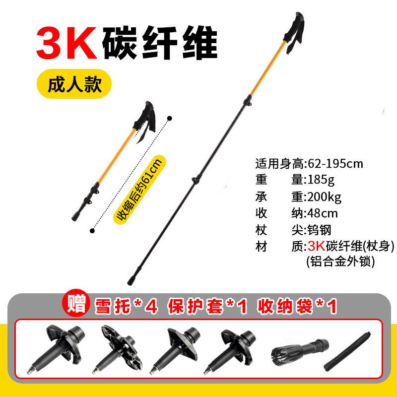 Factory Direct Supply Carbon Fiber Ultra-light Telescopic 3-section Alloy Lock Mountaineering Staff Walking Stick Light Portable