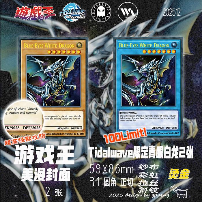 2 шт./комплект Yu-gi-oh! Белый Дракон с Голубыми Глазами Самоконтроль Коллекционная Подписанная Торговая Флэш-Карточка Аниме Мультфильм Рождество Высококачественный Подарок