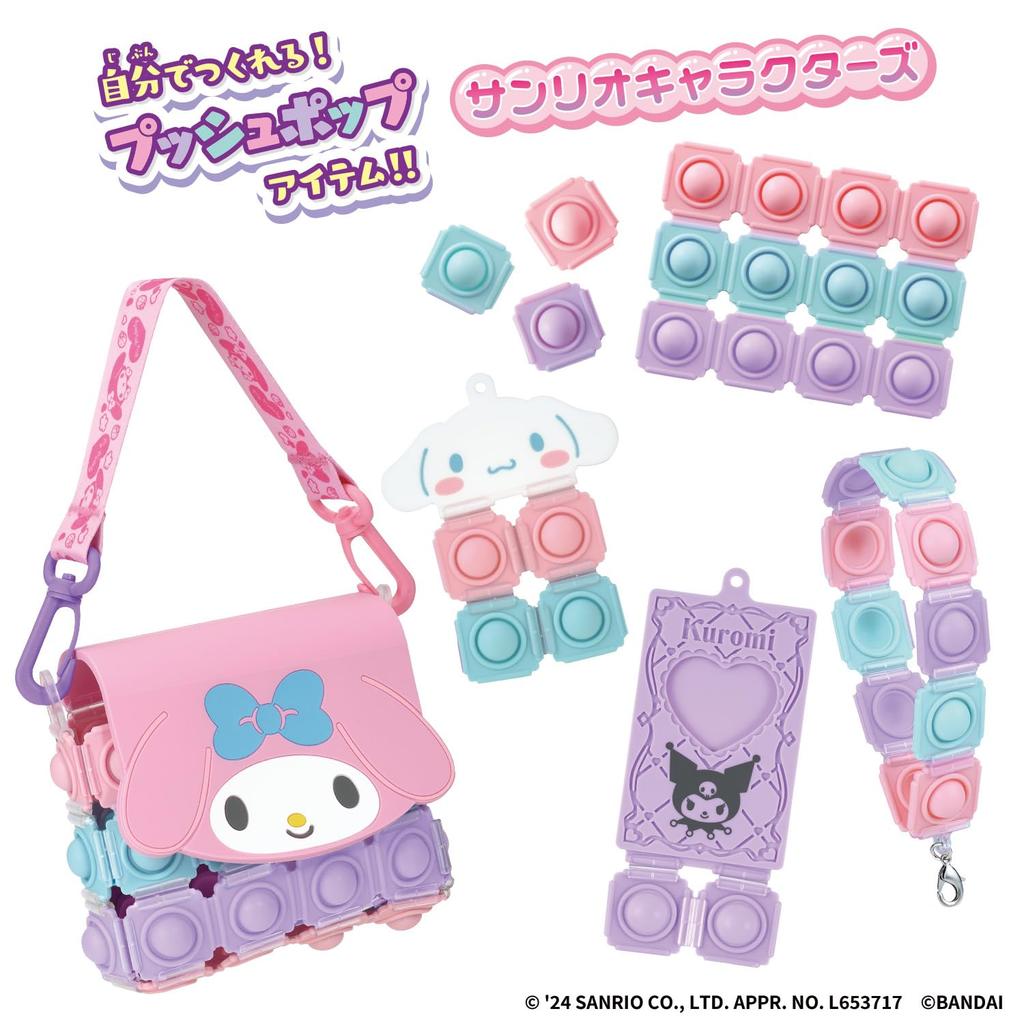 Push Pop Sanrio Characters Set Push Pop Life [BANDAI] Life! !