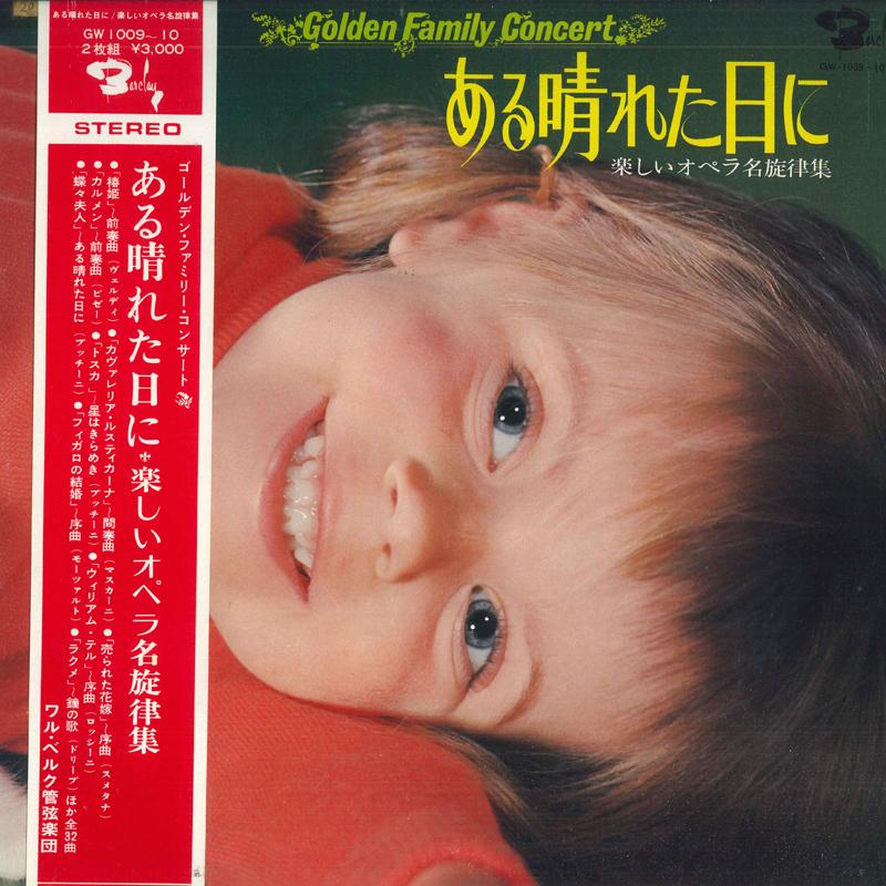 Виниловая пластинка WAN BERG ORCHESTRA - One fine day, сборник delig GW100910 BARCLAY Япония Оби New Age & Easy Listening Б/у
