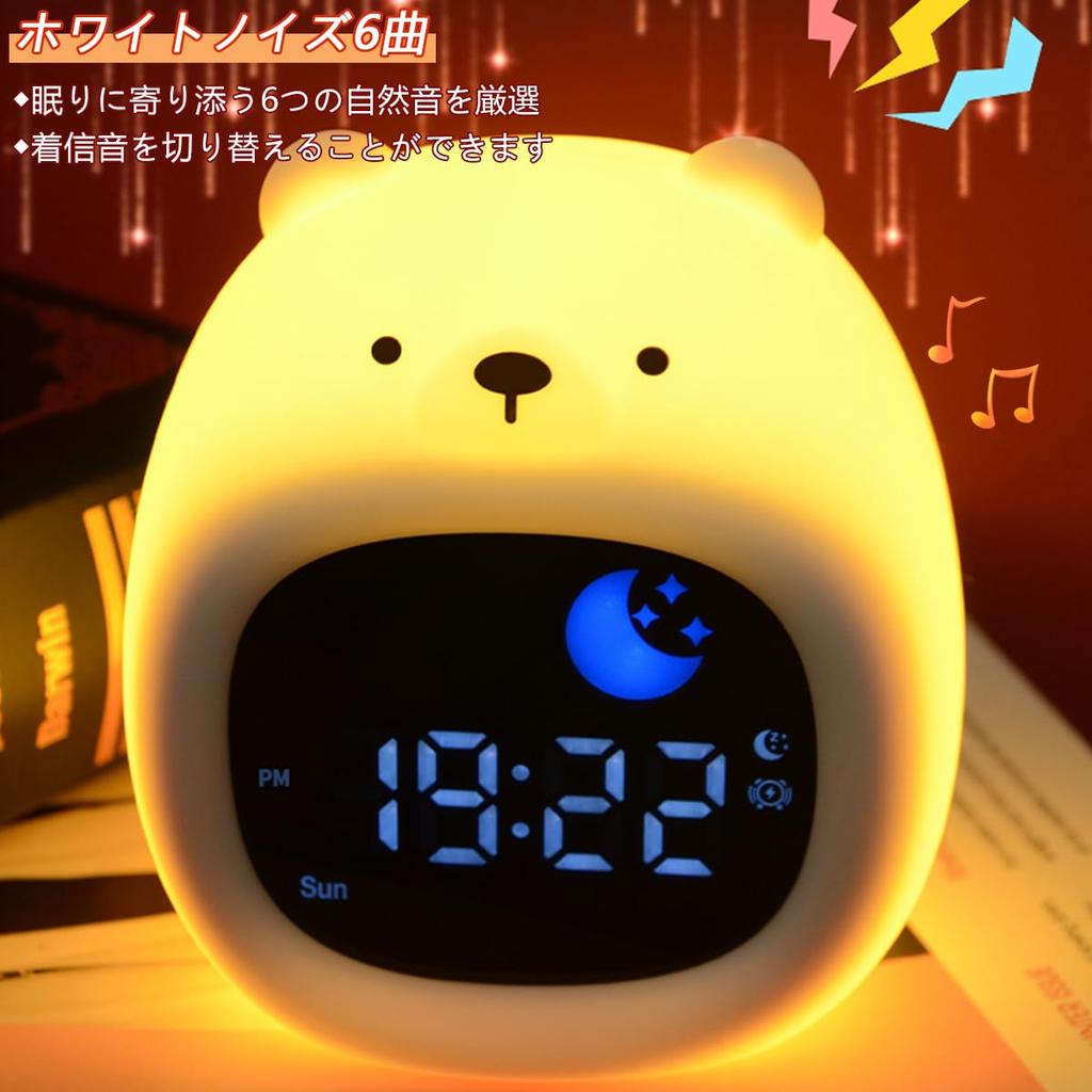 RAKSONIC Night Light, Nursing Light, Alarm Clock, Ambient Lighting, Bedside Lamp, Night Light, Cute Room Light, USB Rechargeable, for Nursery,