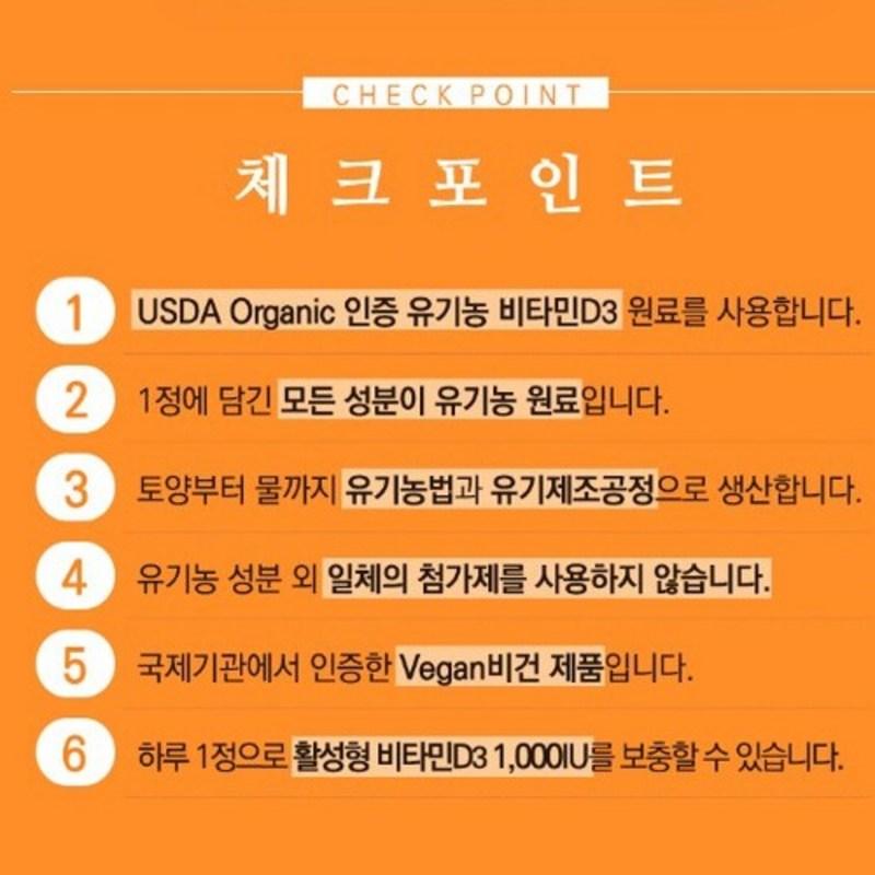 Organic Vitamin D 1000 IU Vegan Calcium Fortified Shiitake Mushroom Derived Healthy Functional Bone Health Care Senior 60 tablets x 2 boxes, tablets,