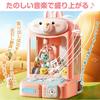 Sanparshi Crane Game UFO Catcher USB зарядка игрушка мягкая игрушка и капсула в комплекте (Кролик)