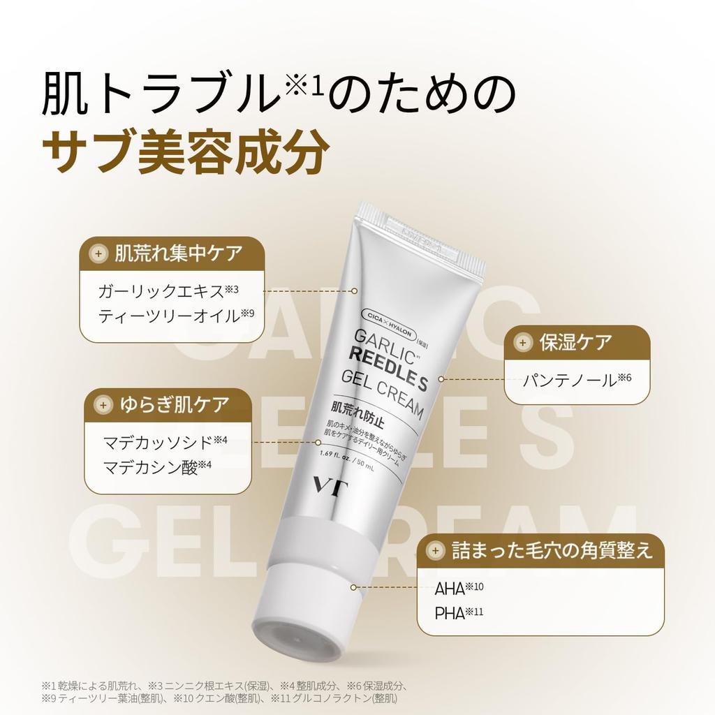 VTCOSMETICS Чесночный тростник S Чесночный крем для пор кожи Предотвращает кожное сало Корейская косметика (2 типа) Забота, Забота, Контроль, Раздражение, (Гель-крем, 50 мл)