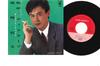 7-дюймовая пластинка MORIO KAZAMA - Disturb You AH430 COLUMBIA 1984 Япония Японская поп/рок Б/у