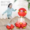 Elastic Step Ball Children'S Magic Flying Saucer Foot Step Shape Ball Douyin Outdoor Sports Educational Ball Toys