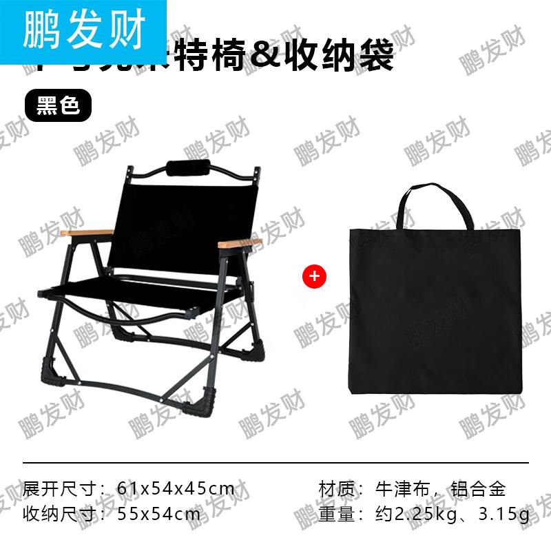 Pengfacai Outdoor Aluminum Alloy Folding Kermit Chair