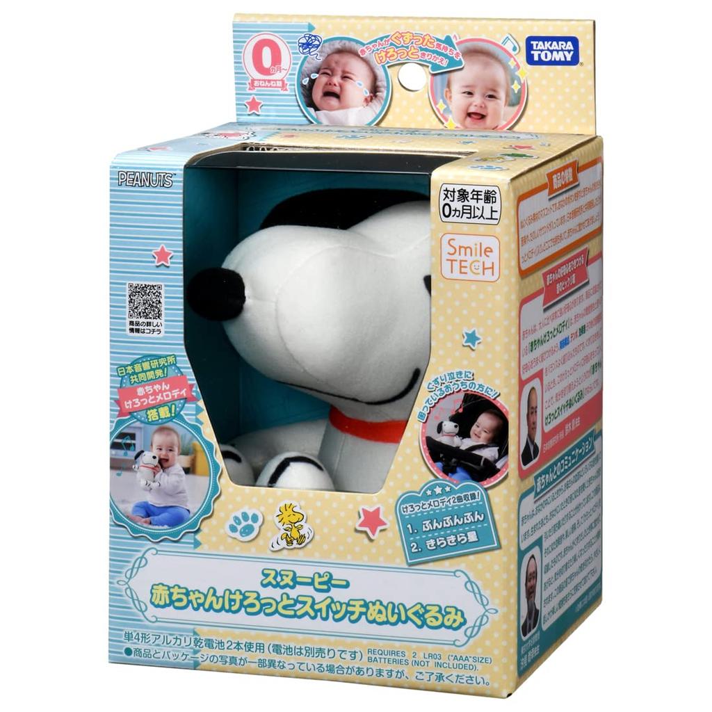 TAKARA TOMY Baby Kero Switch Plush Toy Snoopy