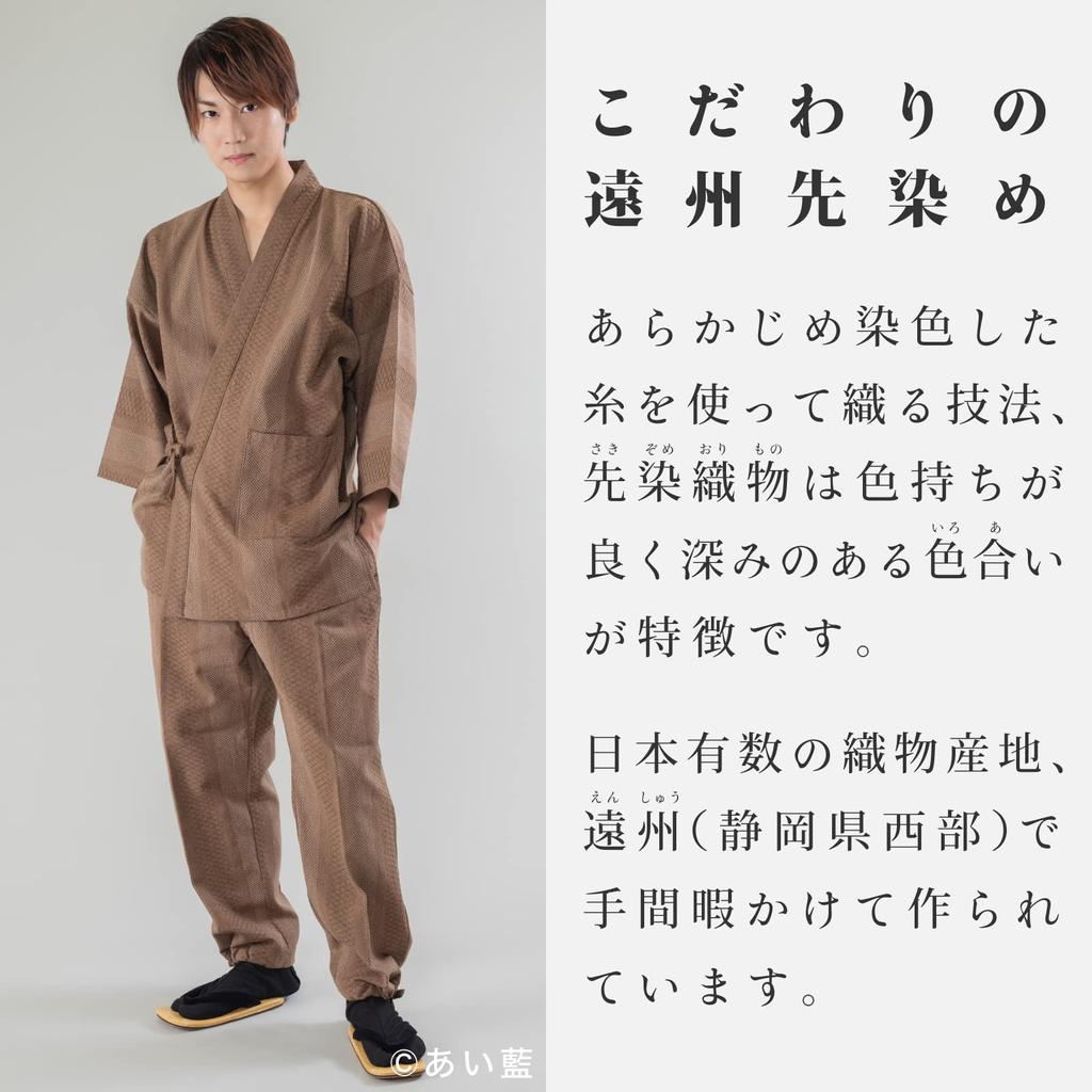 Samue Enshu Dyed Dobby Sashiko L A Stylish Samue Woven with a Stylish Pattern [Ai Indigo] (L, Brown)