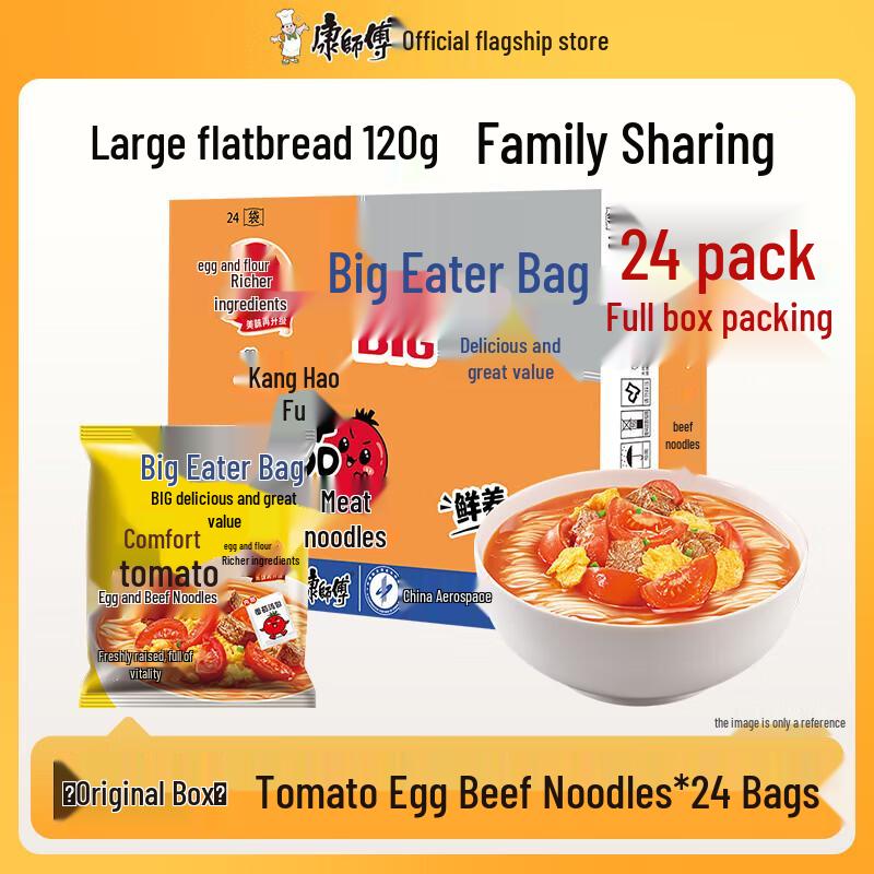 Kang Shi Fu Big Bag Instant Noodles - 24 Pack
