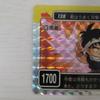 Used [Good condition] Dragon Ball PP card Amada 4th edition No.128 Gohan