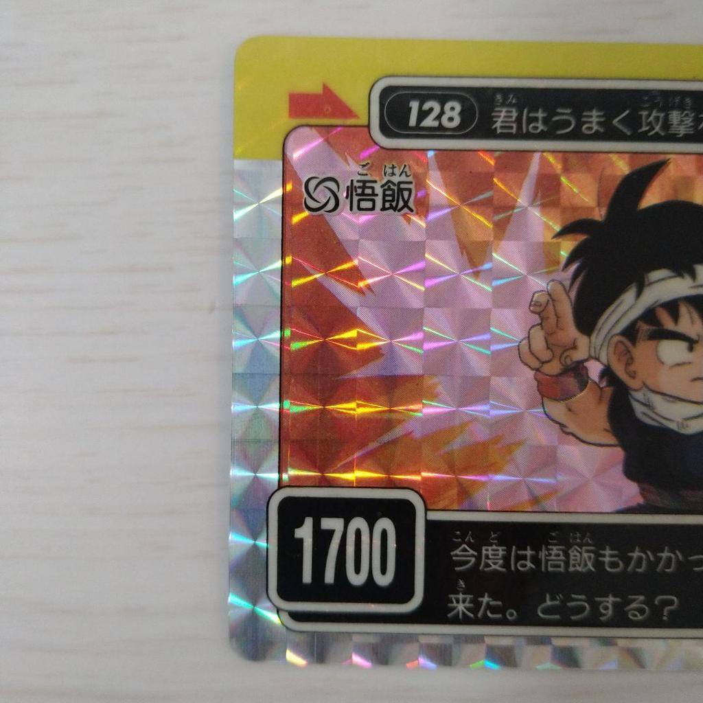 Used [Good condition] Dragon Ball PP card Amada 4th edition No.128 Gohan