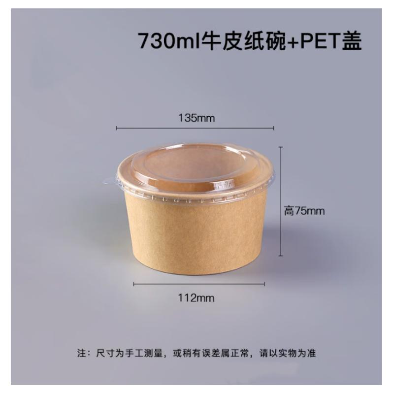 Thickened Disposable Kraft Paper Food Containers