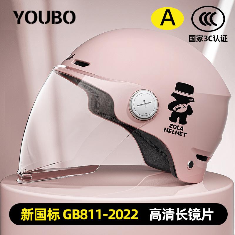 New national standard 3C certified helmet, electric vehicle 3c summer helmet, sun protection and breathable half helmet