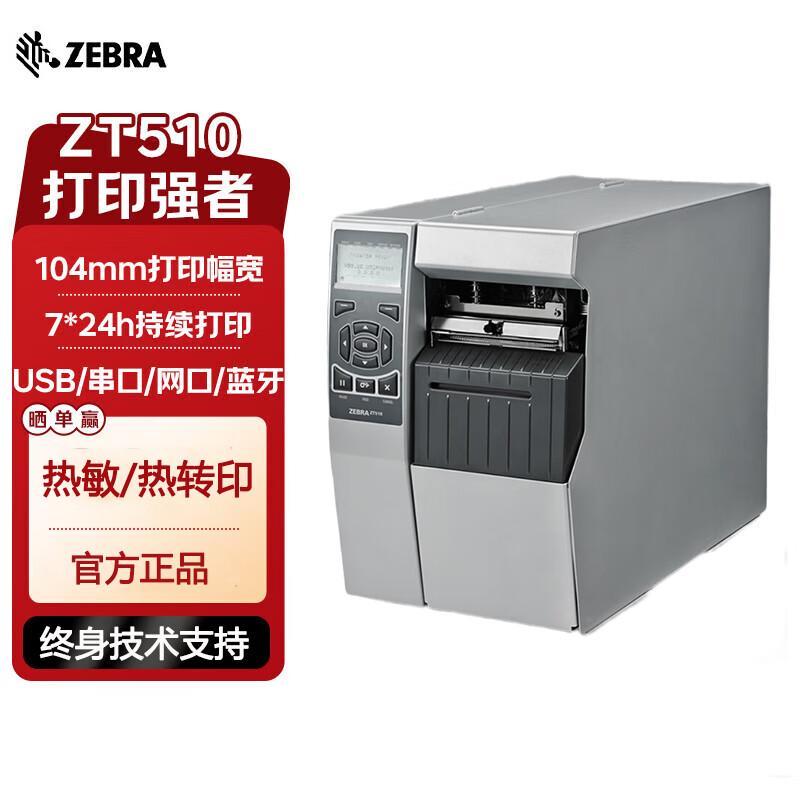 Zebra Industrial Thermal Label and Barcode Printers