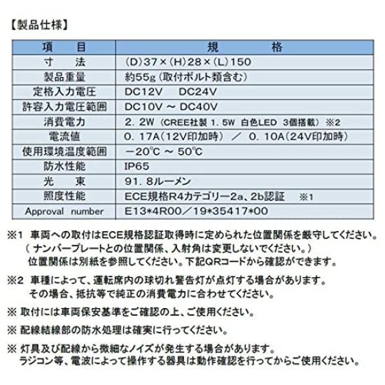 JB ECE сертифицированный светодиодный фонарь номерного знака LSL 1014 AV 9893344, совместимый с 12В/24В,