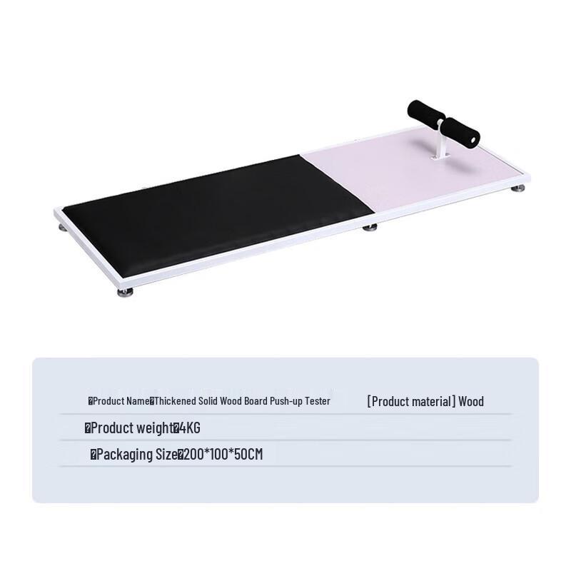 Xuan Shi Sit-Up Tester Thickened Solid Wood Board