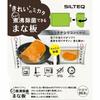 Kirei No Mikata Platinum Silicone Rollable Cutting Board, Boilable and Sterilizable, Large (Black)