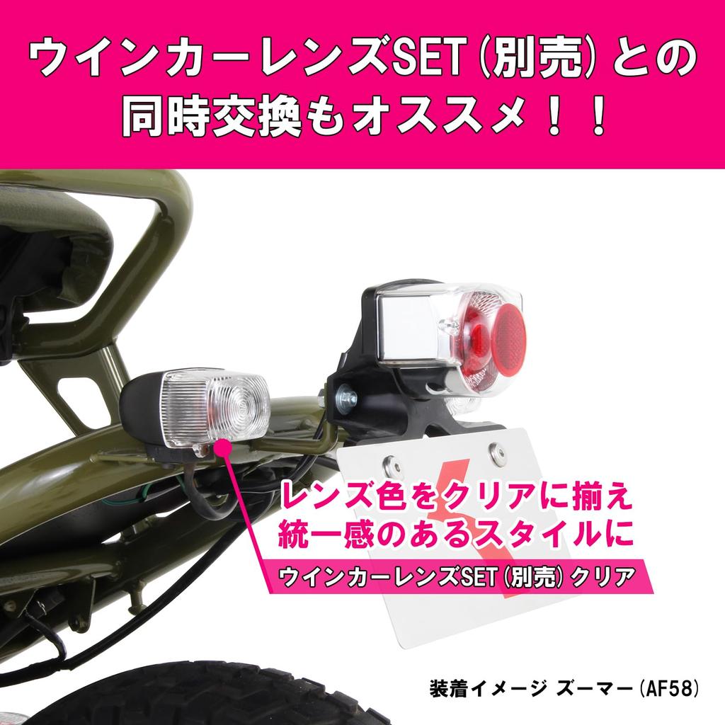 Комплект задних фонарей Kitaco 809-1083000, Monkey, Gorilla, Ape 50, Dream 50, Zoomer и т.д.. чистый