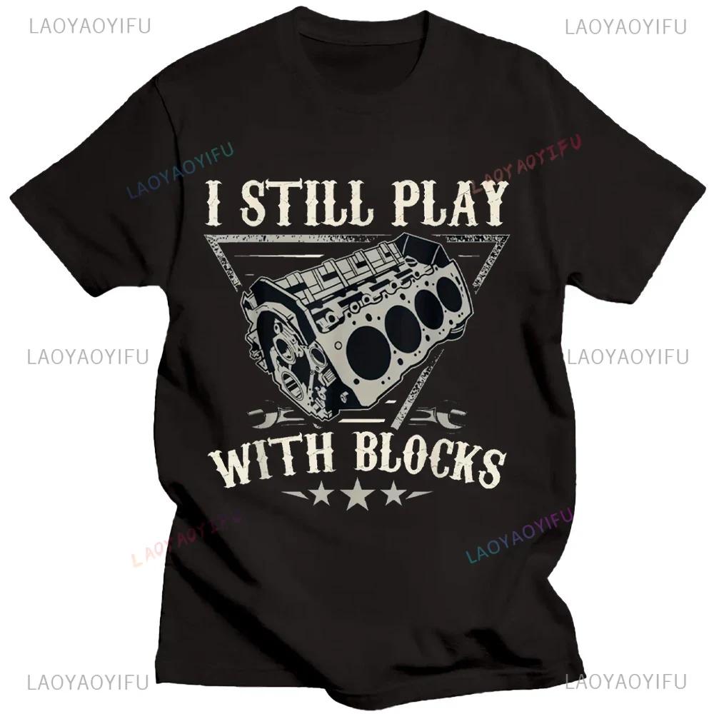 I Still Play With Blocks Car Mechanic Motor Engine Tshirt Social Club Printed Street Fashion New Casual Simple Round Neck