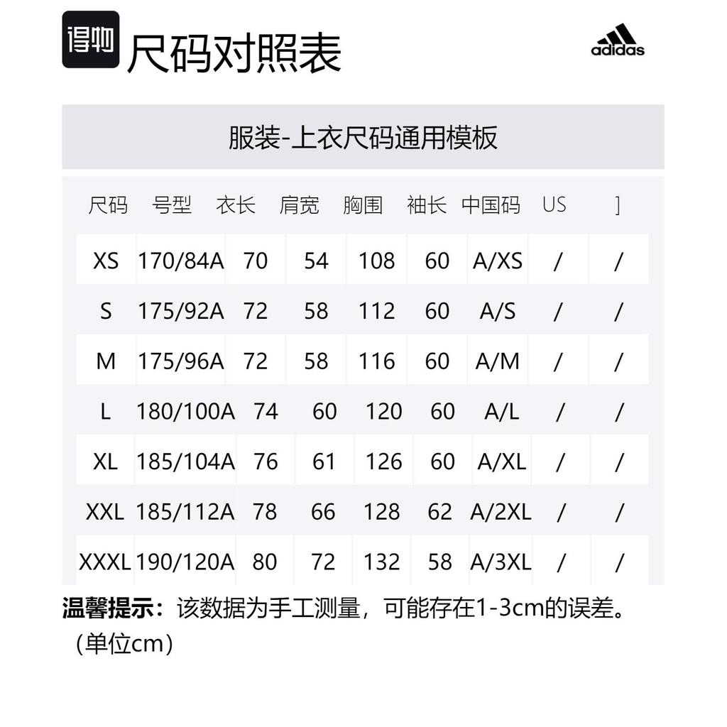 adidas Пуховик Зимний Мужской Черный GK0667