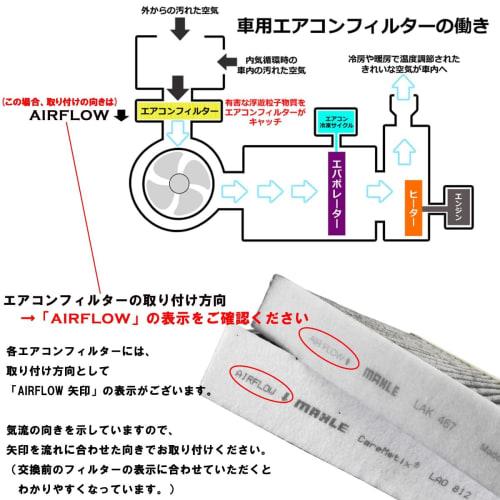 Nissan Air Conditioner Filter Antibacterial Antivirus Elgrand Rear (Rear Seat Side) ME51 MNE51 E51 NE51 Mahle LAK1012P 27495-WL000 AY685-NS011 Deodori
