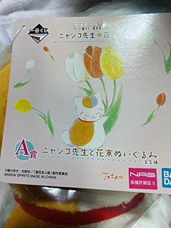Bandai Книга друзей Нацумэ Ichiban Kuji Ichiban Kuji Нянко-сэнсэй и изучение цветов Приз А Плюшевая игрушка Нянко-сэнсэй и букет