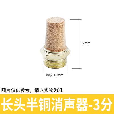 Furonghua G3/8 Полумедный Остроконечный Глушитель