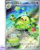 Reuniclus AR 075/071 Wild Force sv5K Карточка Покемона Игра Карточная Японская NM