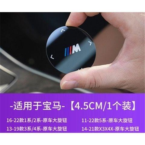 For BMW Modification X1 Series 3 Series 5 Series 7 Series X2 X3 X4 X5 Multimedia Large Knob Decorative Cover Car Sticker