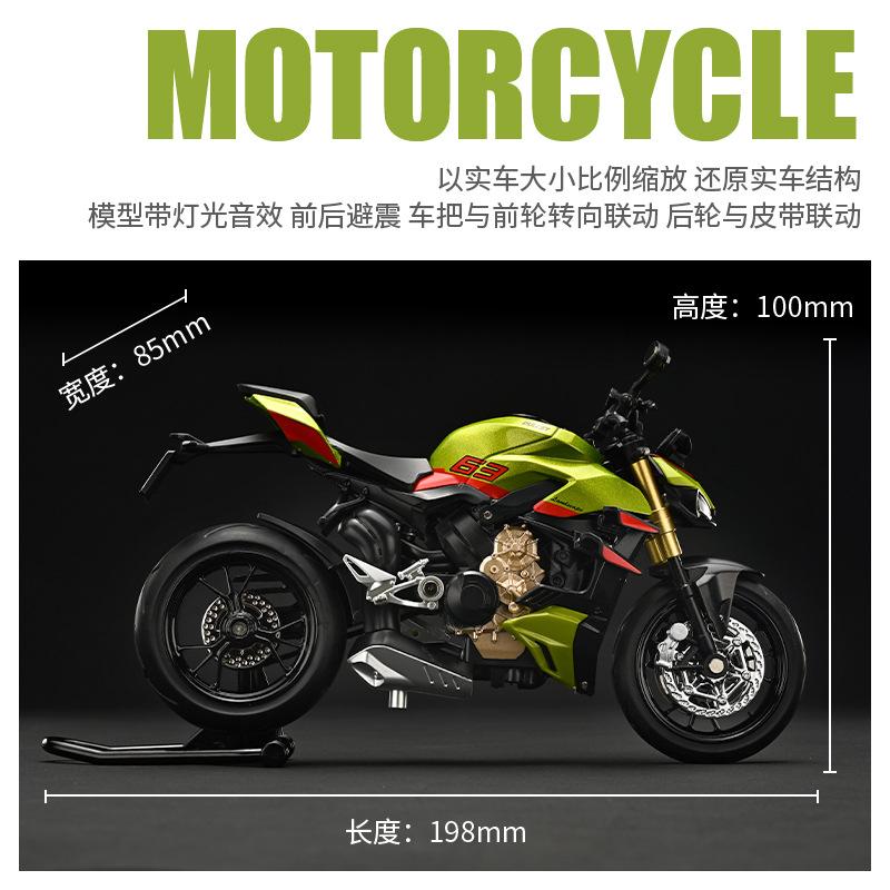 1:12 V4S Alloy Die Cast Motorcycle Model Vehicle Collection Sound and Light Off Road Autocycle Toy Car