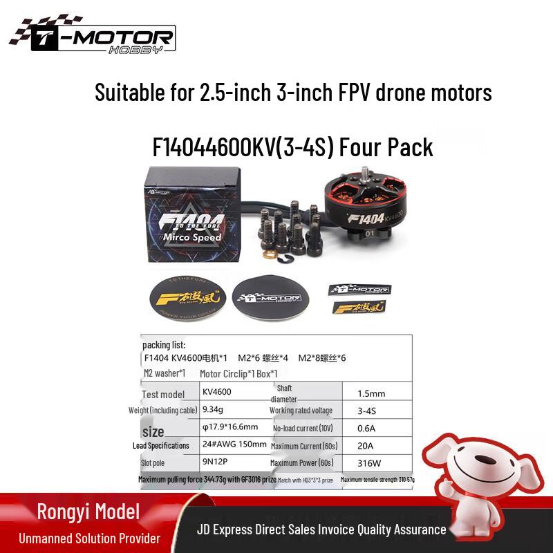 T-MOTOR HOBBY Бесколлекторные двигатели для FPV дронов (Серии F1404 и P1604)