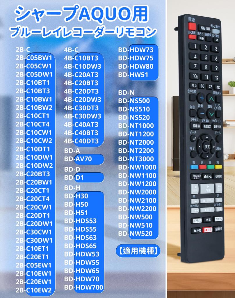 Совместимый пульт дистанционного управления для рекордеров Sharp AQUOS и серии Blu-ray AN-65RC1, 2B-C10BW1, 2B-C05DW1, 2B-C10CW1, 2B-C05CW1, 2B-C10DW1