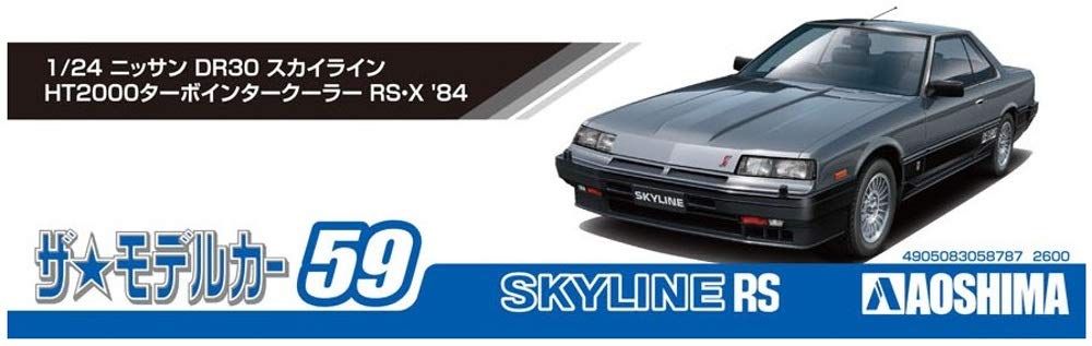 Aoshima Bunka Kyozai The Model Car Series 59 Nissan DR30 Skyline HT2000 Turbo Intercooler 1984 Plastic Model Kit Co., Ltd. (AOSHIMA) 1/24 No. RS-X