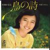 7-дюймовая пластинка KAORU SUGITA Tori no Uta Mikan RD4022 RADIO CITY 1981 Япония Японский Поп-рок Б/у