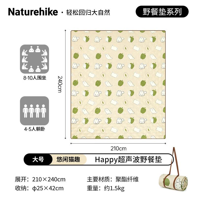 Ультразвуковой пикниковый коврик NaturehikeHappy Large CNK2350WS010