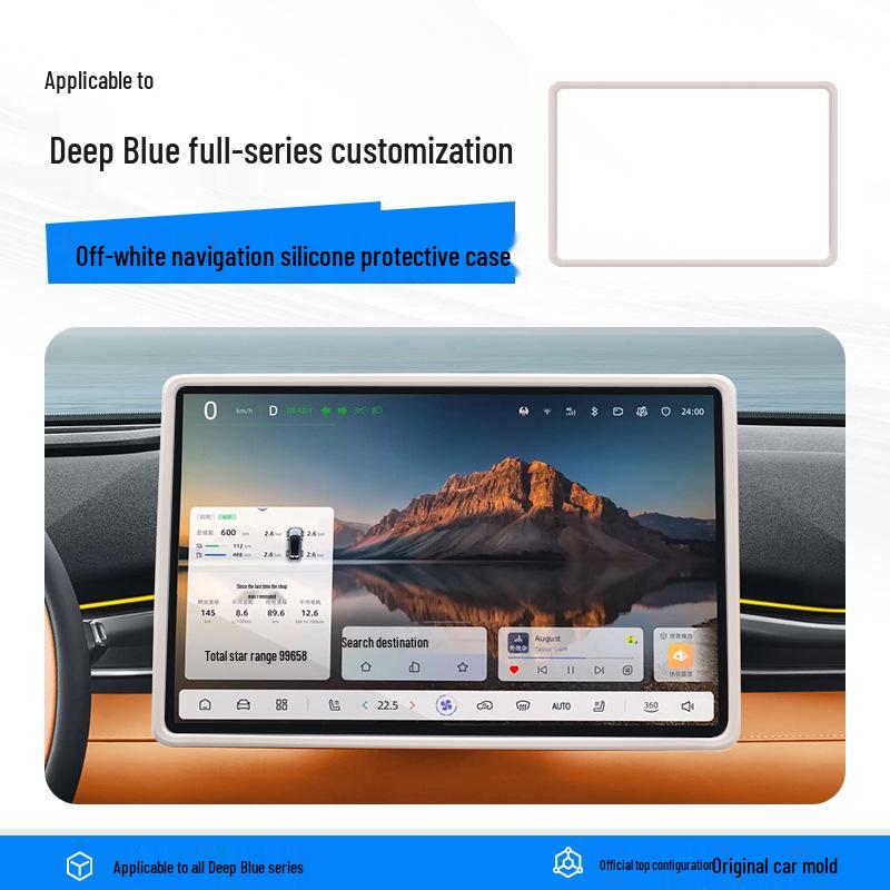 Силиконовая рамка-защита экрана для Deep Blue S05, интерьер автомобиля
